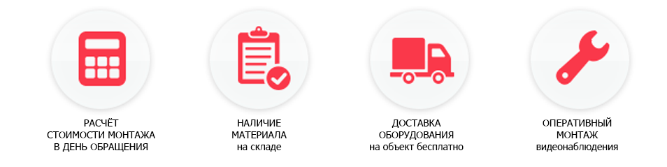 Монтаж видеонаблюдения, охранной и пожарной сигнализации в Москве